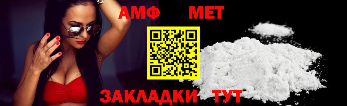 Амфетамин  Вход с VPN  Ессентуки  АМФЕТАМИН VHQ  Amphetamine 
