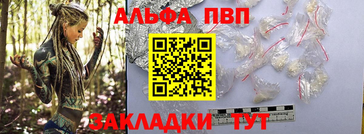 Alpha-PVP крисы CK  Альфа ПВП  А ПВП крисы CK  Ессентуки  Вход с VPN  Alpha PVP крисы CK 