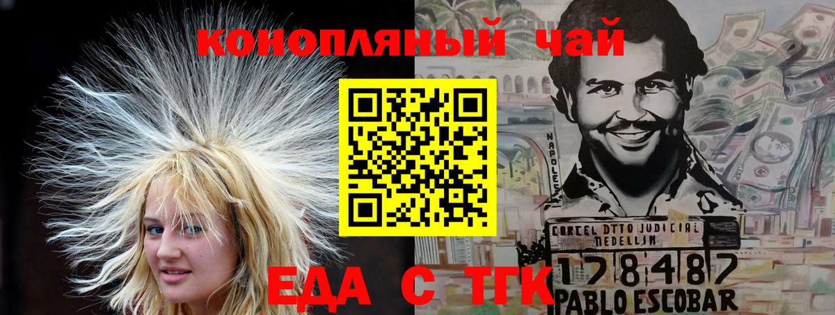 Cannafood конопля  Вход с VPN  Ессентуки 