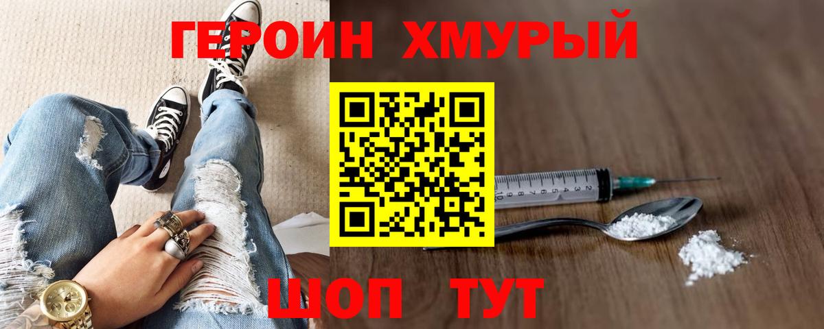 ГЕРОИН афганец Ессентуки