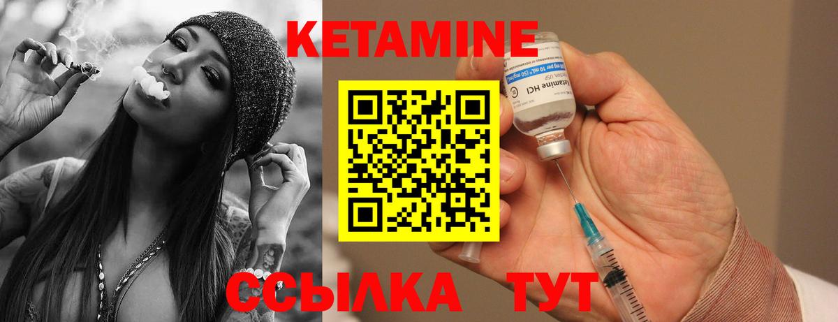 Кетамин ketamine Ессентуки
