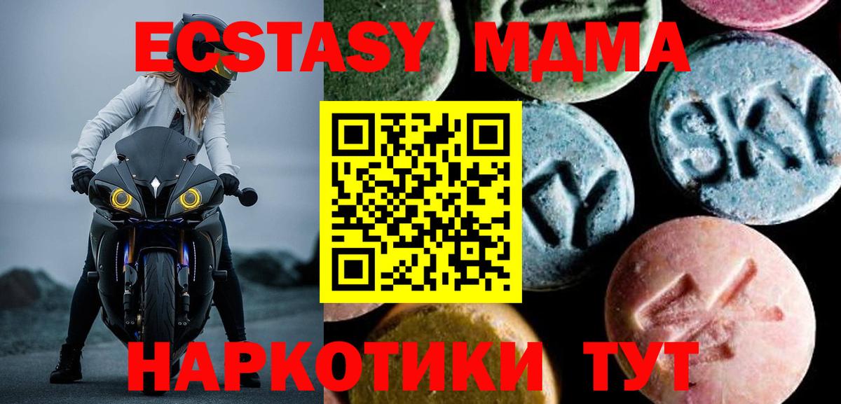 Ессентуки  MDMA  Вход с VPN  МДМА crystal  МДМА кристаллы 