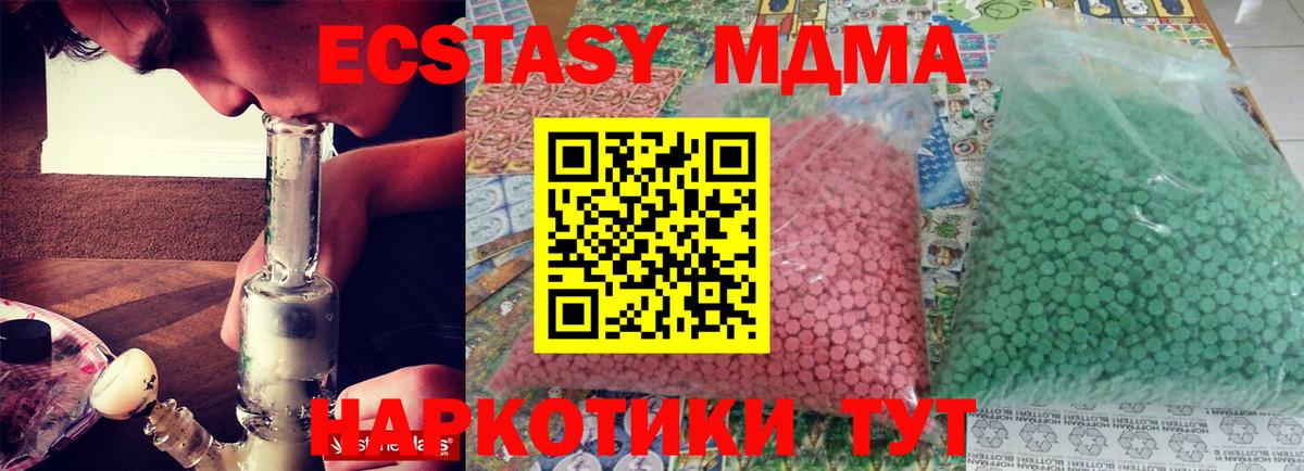MDMA кристаллы Ессентуки