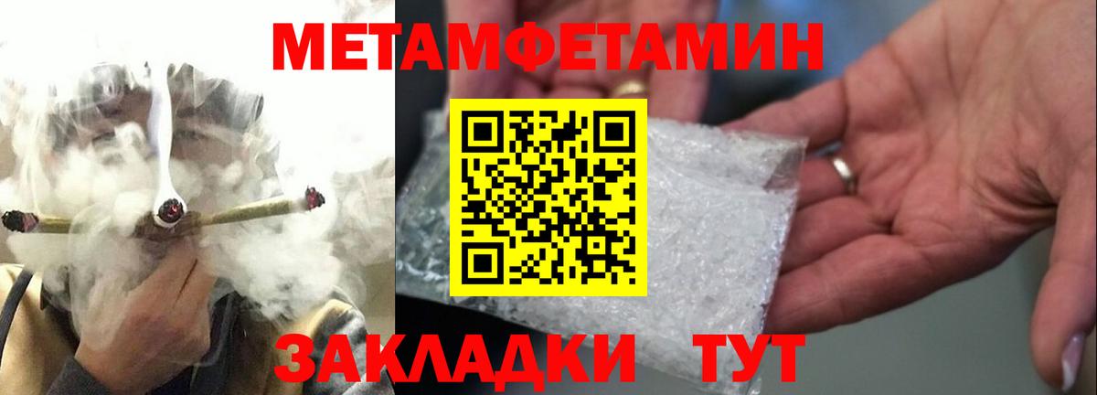 Метамфетамин кристалл Ессентуки