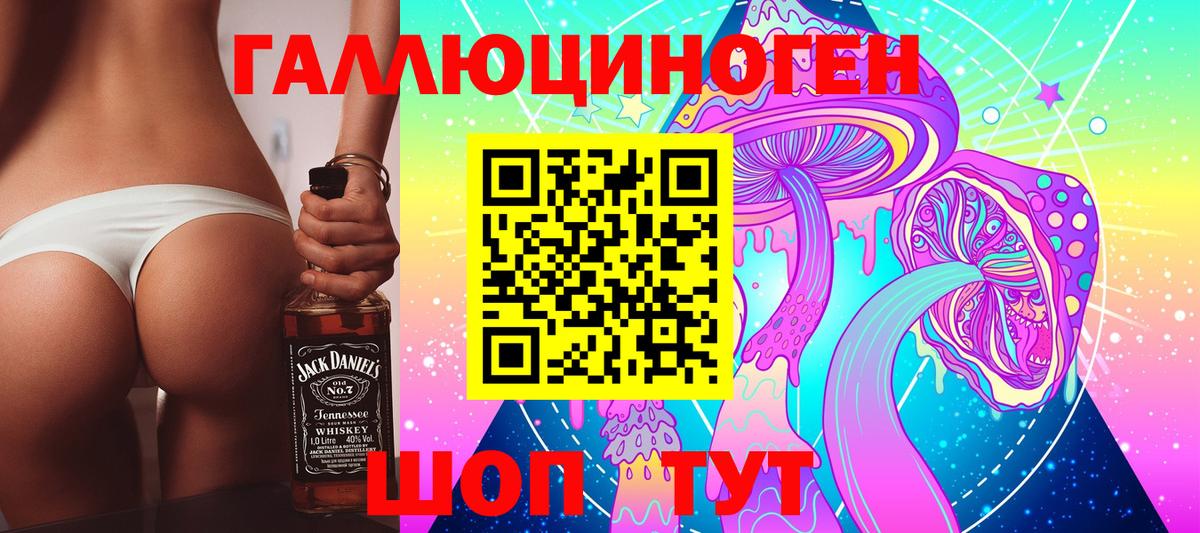 Псилоцибиновые грибы Magic Shrooms Ессентуки